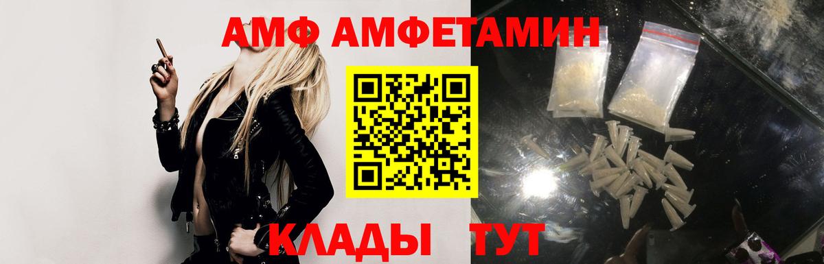 АМФЕТАМИН VHQ Ленинск-Кузнецкий
