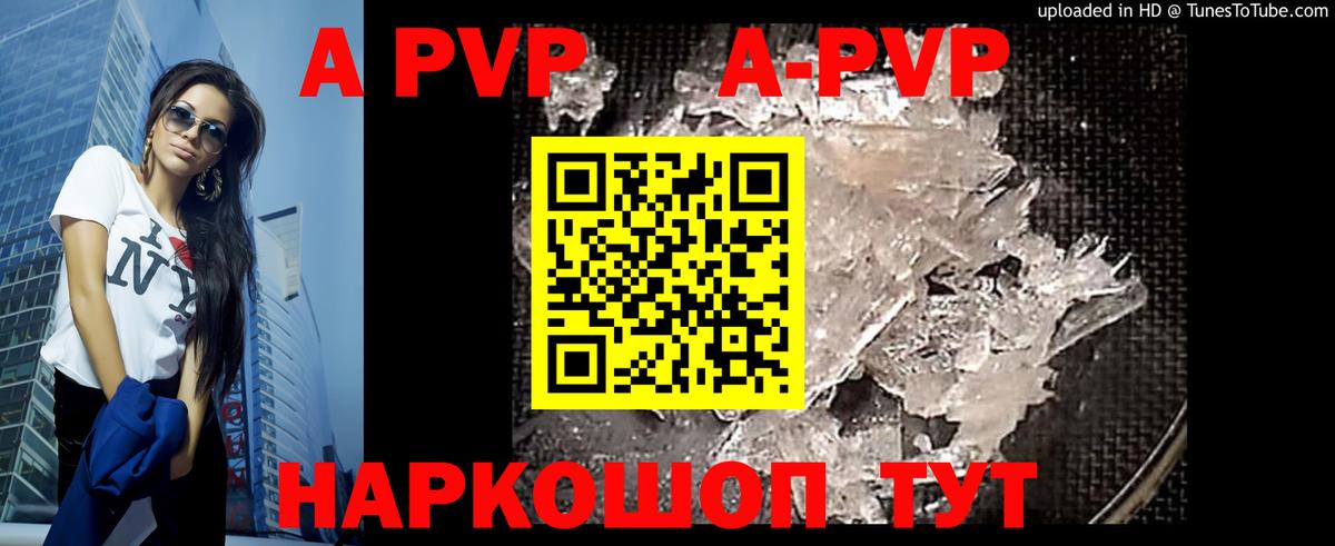 Альфа ПВП СК  Вход с VPN  APVP  Alpha PVP кристаллы  Alfa_PVP СК КРИС  Ленинск-Кузнецкий 