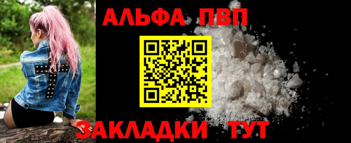 Alpha PVP кристаллы Ленинск-Кузнецкий