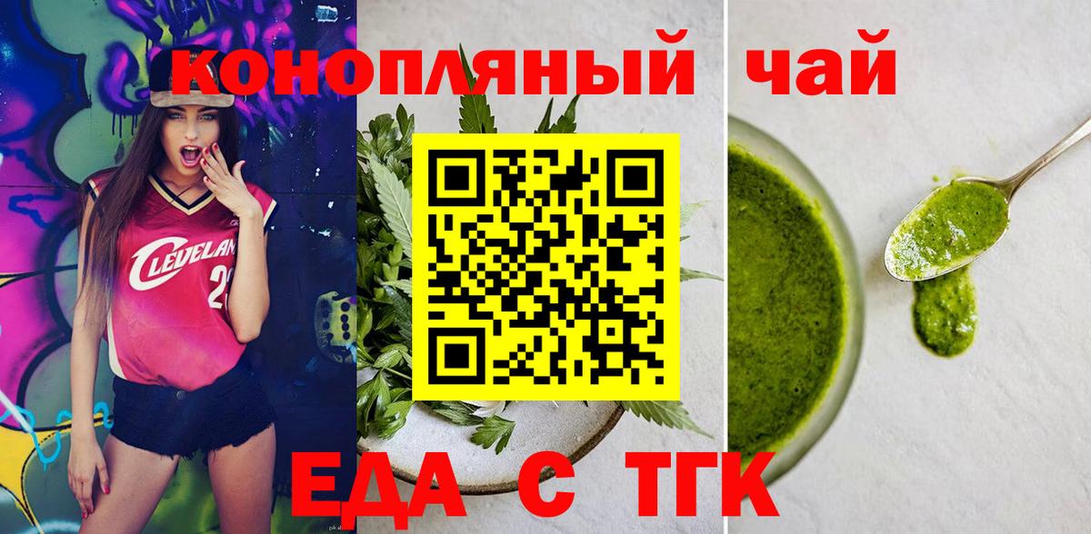 Ленинск-Кузнецкий  Еда ТГК конопля  Вход с VPN 