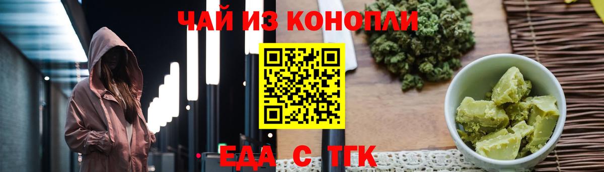 Печенье с ТГК марихуана Ленинск-Кузнецкий