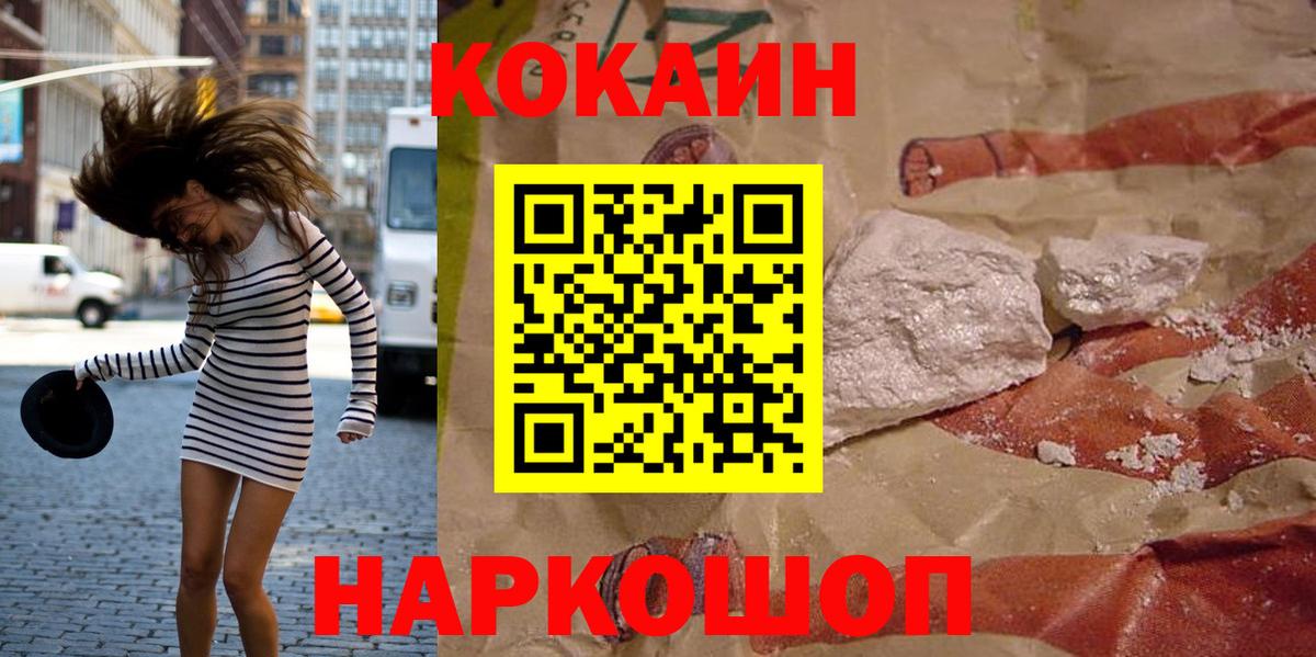 Кокаин Columbia Ленинск-Кузнецкий