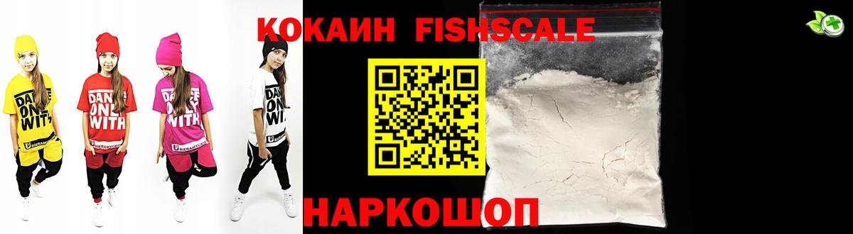 Cocaine Эквадор  КОКАИН  Cocaine VHQ  Ленинск-Кузнецкий  Вход с VPN 