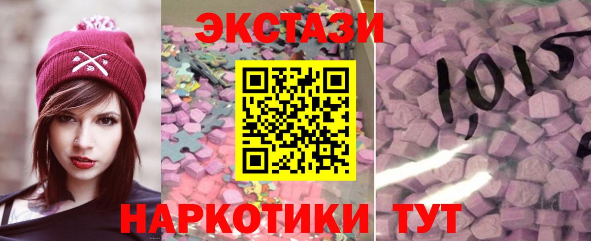 Ecstasy  Ecstasy Philipp Plein  Ленинск-Кузнецкий  Вход с VPN  Экстази 280мг 