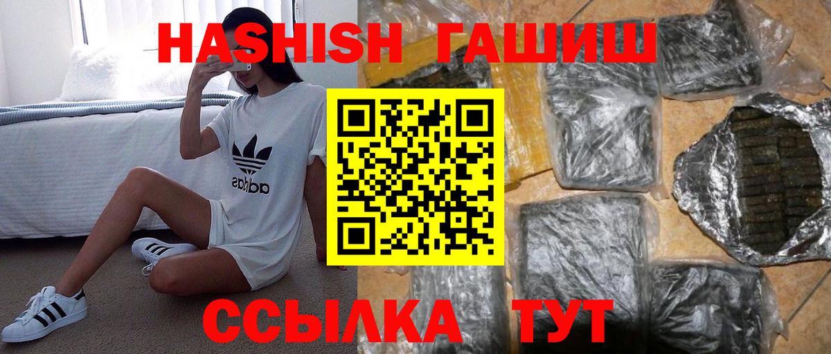 Гашиш hashish Ленинск-Кузнецкий