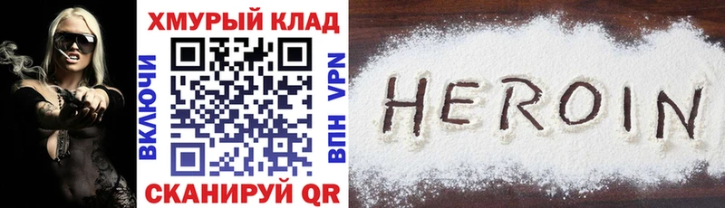Героин афганец  купить   кракен зеркало  Ленинск-Кузнецкий 