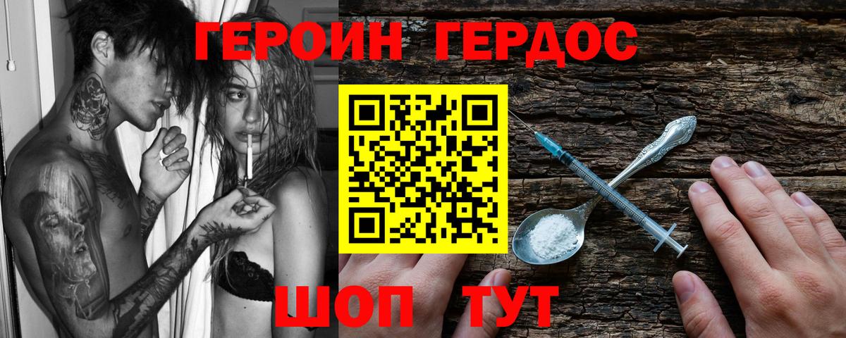 ГЕРОИН белый Ленинск-Кузнецкий