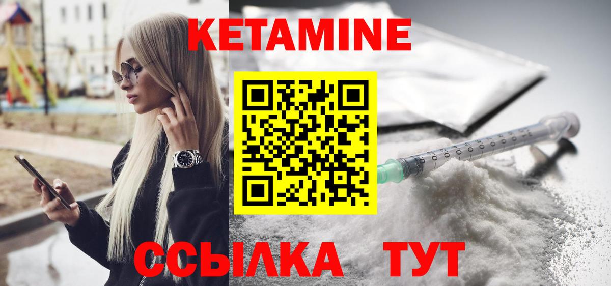 КЕТАМИН ketamine  Вход с VPN  Ленинск-Кузнецкий  КЕТАМИН VHQ 