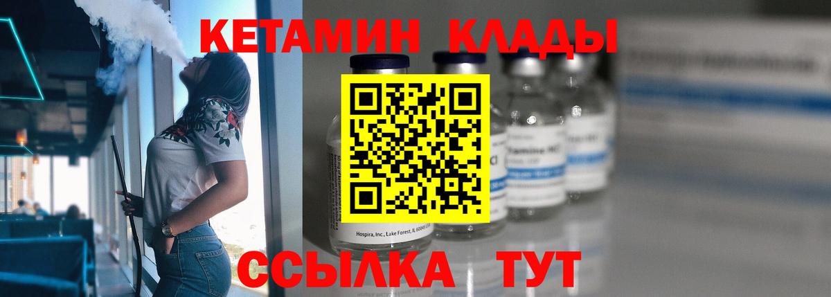 Кетамин ketamine Ленинск-Кузнецкий