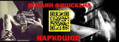 кокаин Конаково
