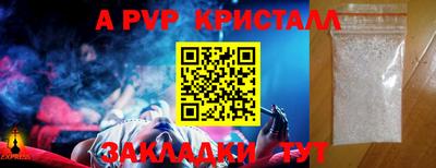 ALPHA-PVP Комсомольск-на-Амуре