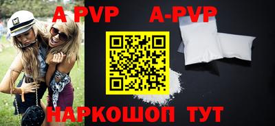 ALPHA-PVP Комсомольск-на-Амуре
