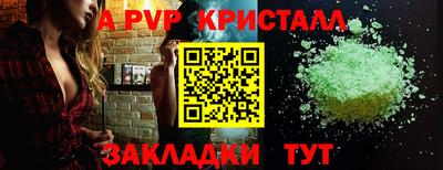 ALPHA-PVP Славянск-на-Кубани