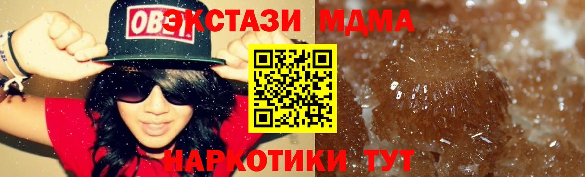 Ленинск-Кузнецкий  МДМА VHQ  MDMA кристаллы  Вход с VPN 