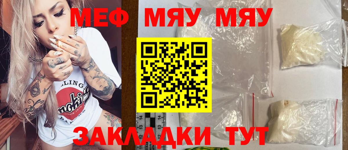 Ленинск-Кузнецкий  Мефедрон mephedrone  Мефедрон mephedrone  Меф  Вход с VPN 