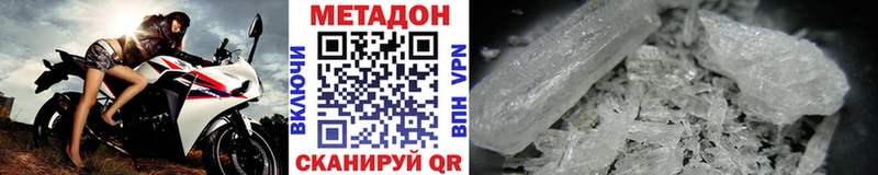 купить наркотик  Ленинск-Кузнецкий  Метадон мёд 