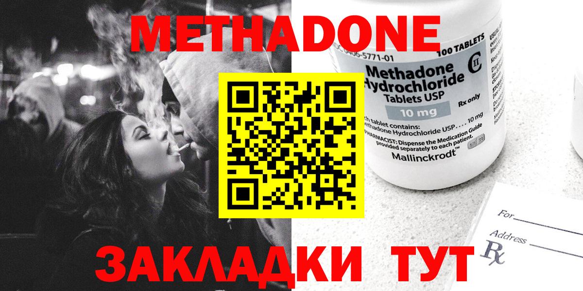Ленинск-Кузнецкий  МЕТАДОН белоснежный  Вход с VPN 