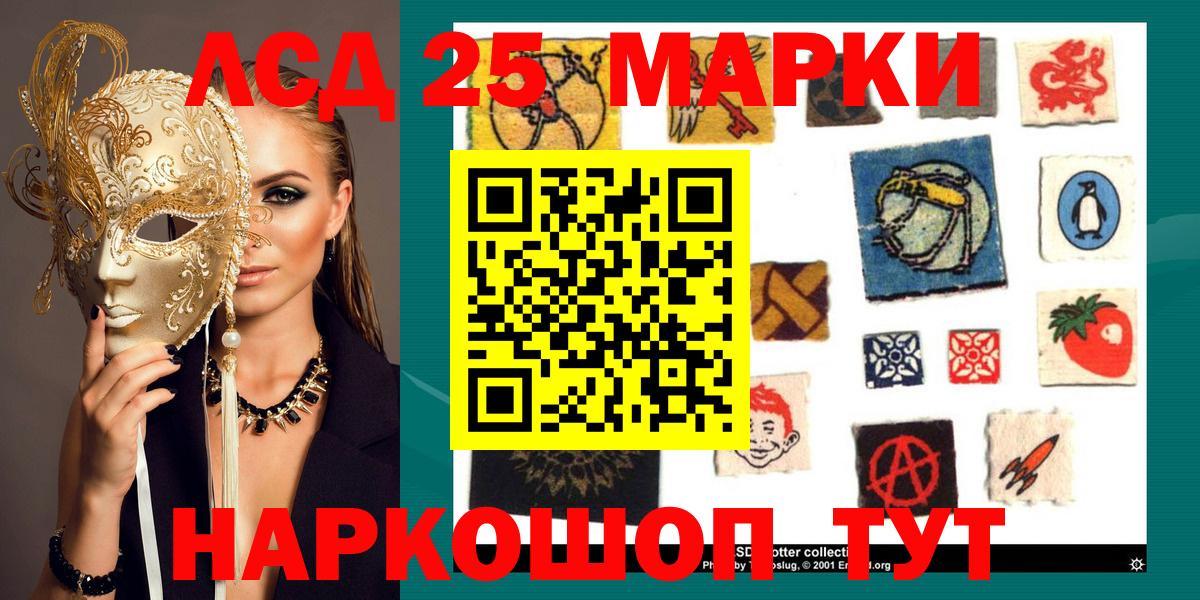 Марки 25I-NBOMe 1500мкг Ленинск-Кузнецкий
