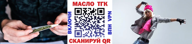 купить наркотики цена  Ленинск-Кузнецкий  ТГК гашишное масло 