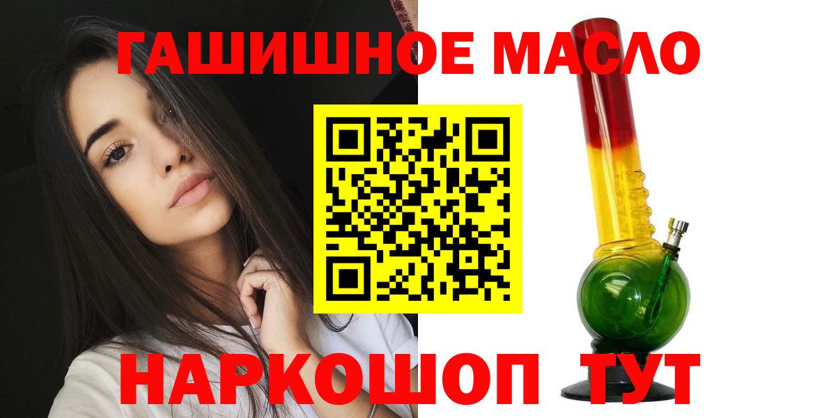 Дистиллят ТГК концентрат  Вход с VPN  Ленинск-Кузнецкий 
